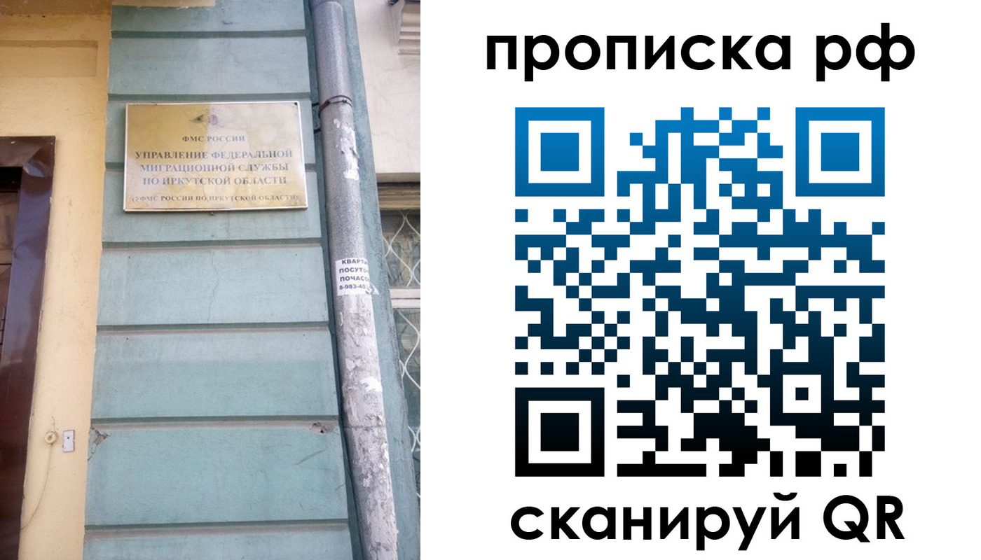 прописка штамп в Белебее