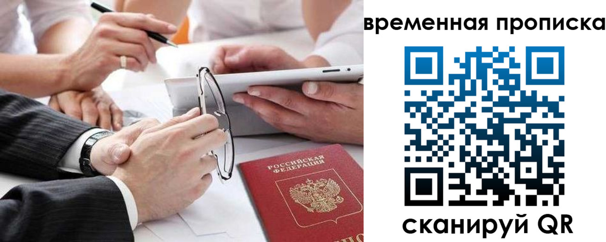 прописка иностранных граждан в Белебее