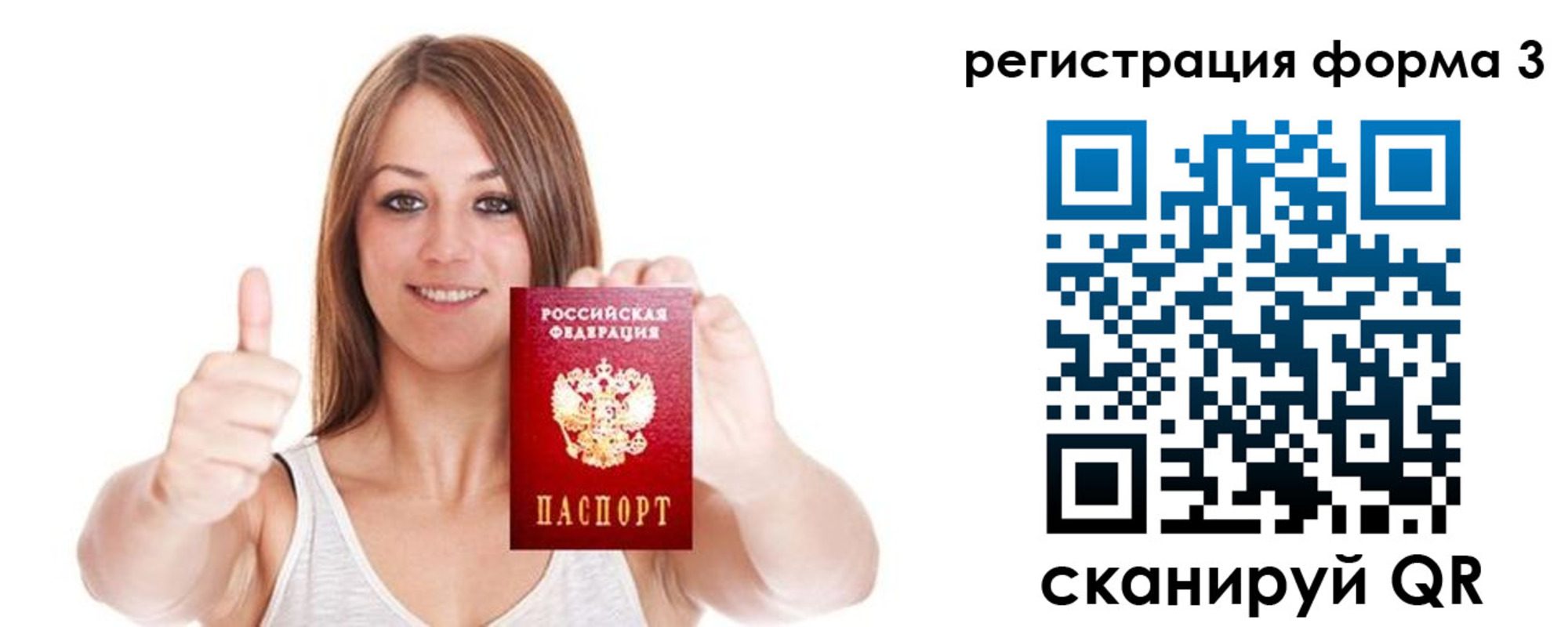 временная регистрация адрес в Белебее