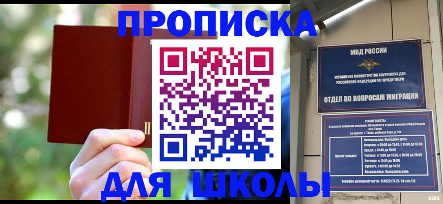временная регистрация законно в Белебее
