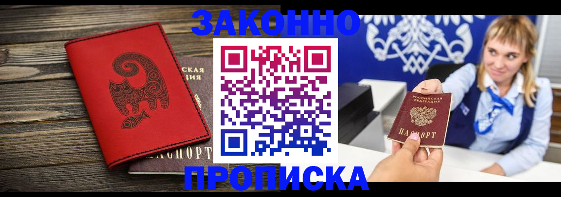регистрация в Белебее